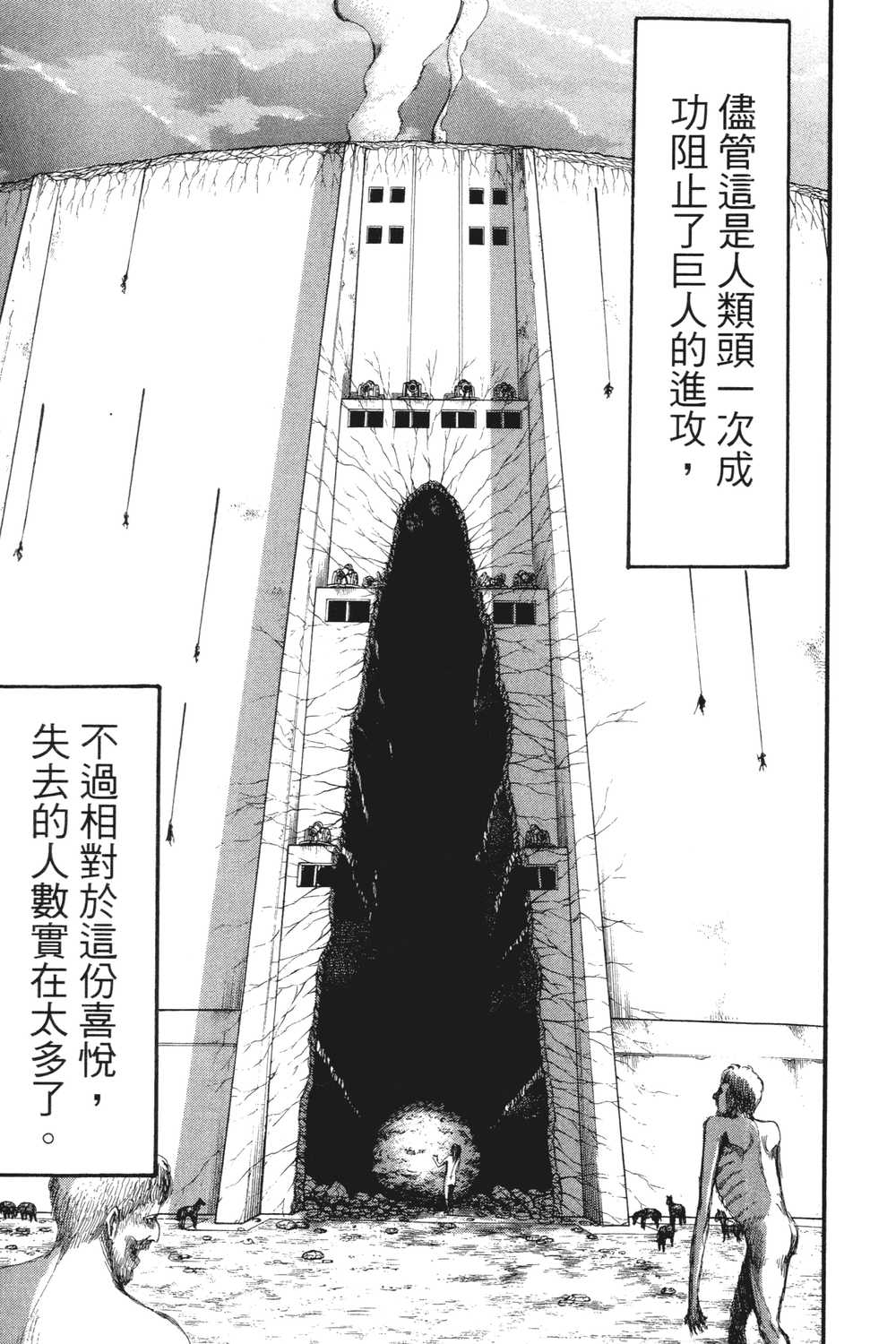 进击的巨人漫画第一章,进击的巨人漫画第一卷