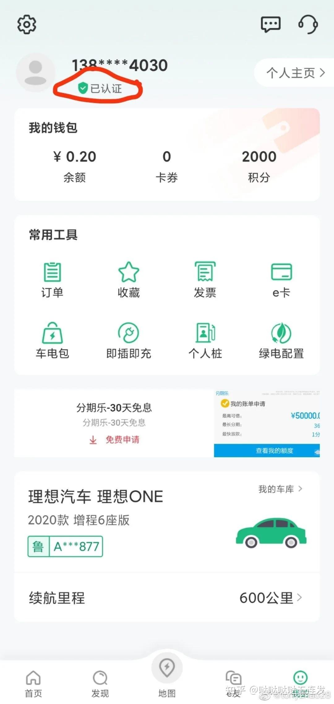 国家电网即插即充如何实现的,国家电网cpu芯片即插即充