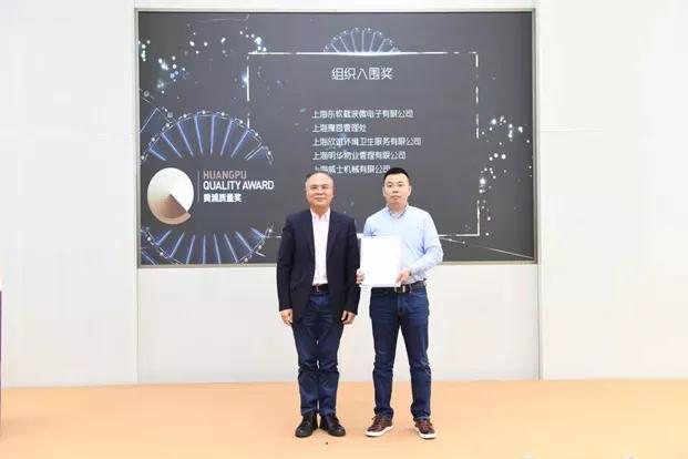 热烈祝贺！上海威士荣获第三届黄浦区区长质量奖组织入围奖