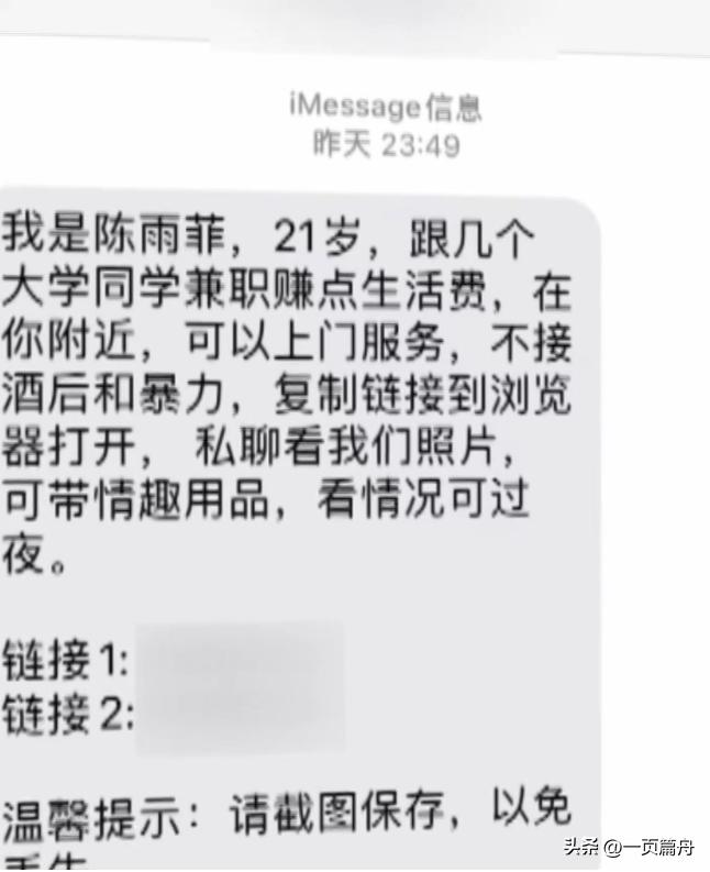 收到陌生短信是不是信息泄露,手机收到莫名的信息需要理会吗