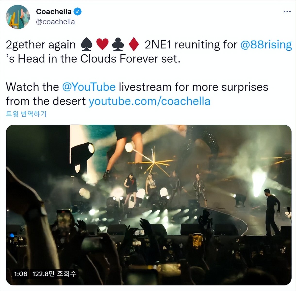 2ne1炸裂现场,2ne1重聚