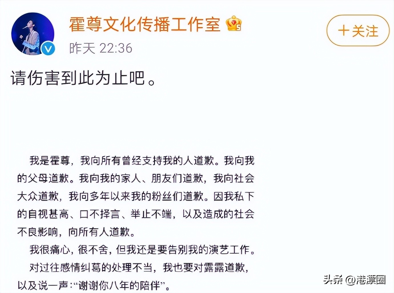 港星道歉认错视频,港星发飙名场面