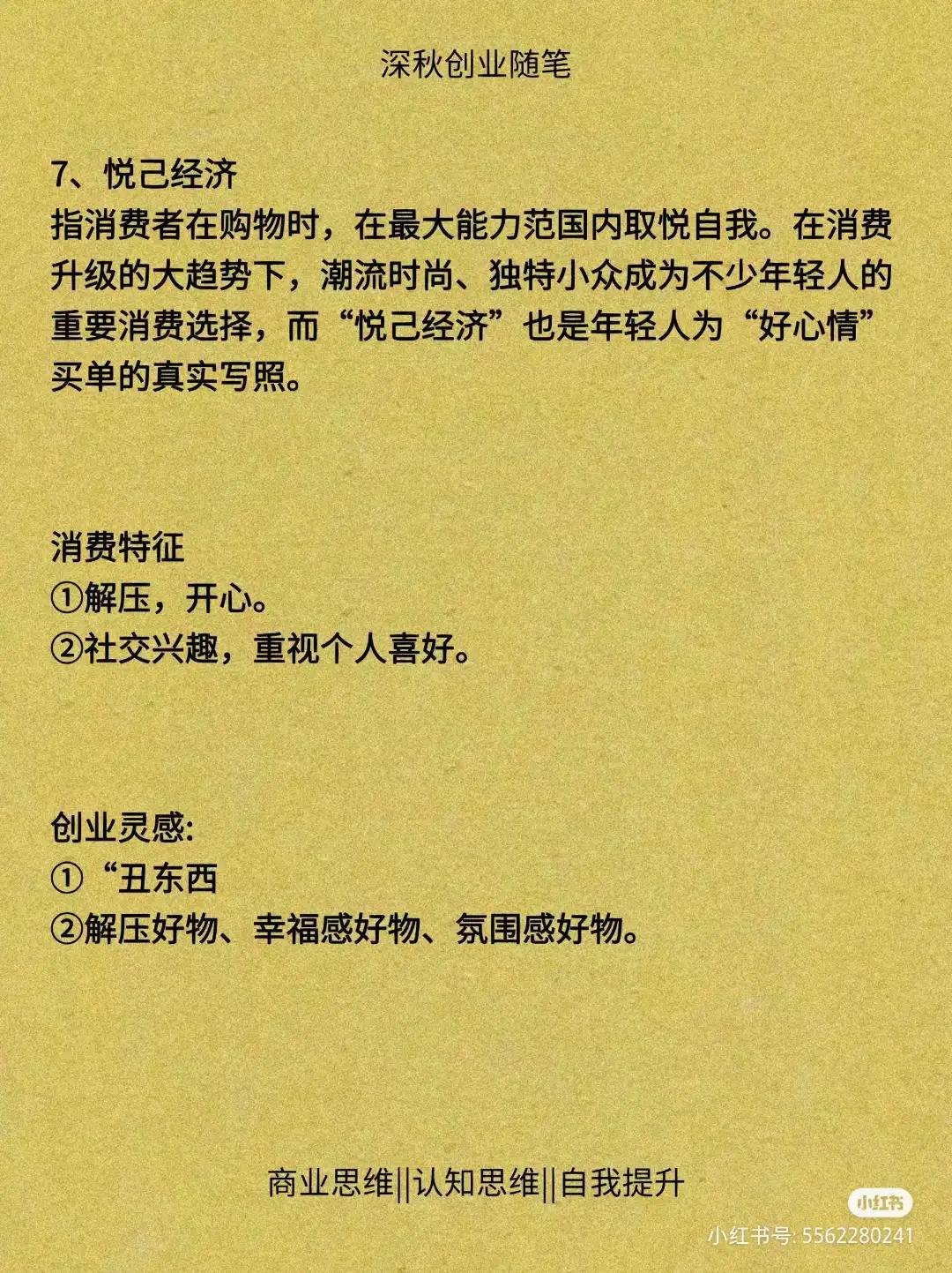 未来10年很赚钱的8大风口的行业,未来10年很赚钱的8大风口
