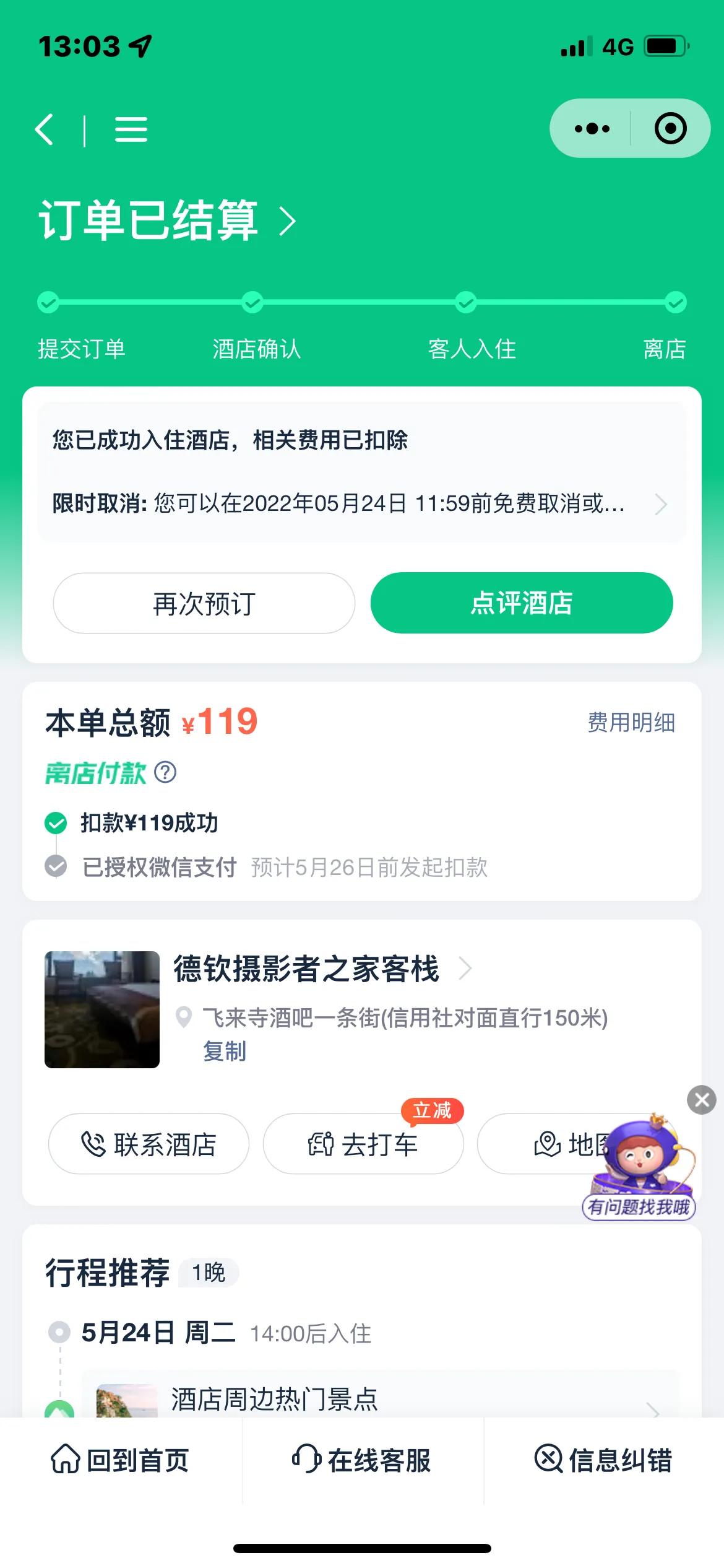 一人一车自驾*藏西**花销和路线以及省钱技巧