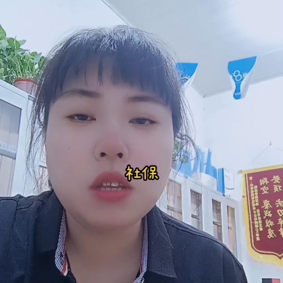 社保怎么交合适？#新绛免费注册公司#新绛注销公司#侯马...