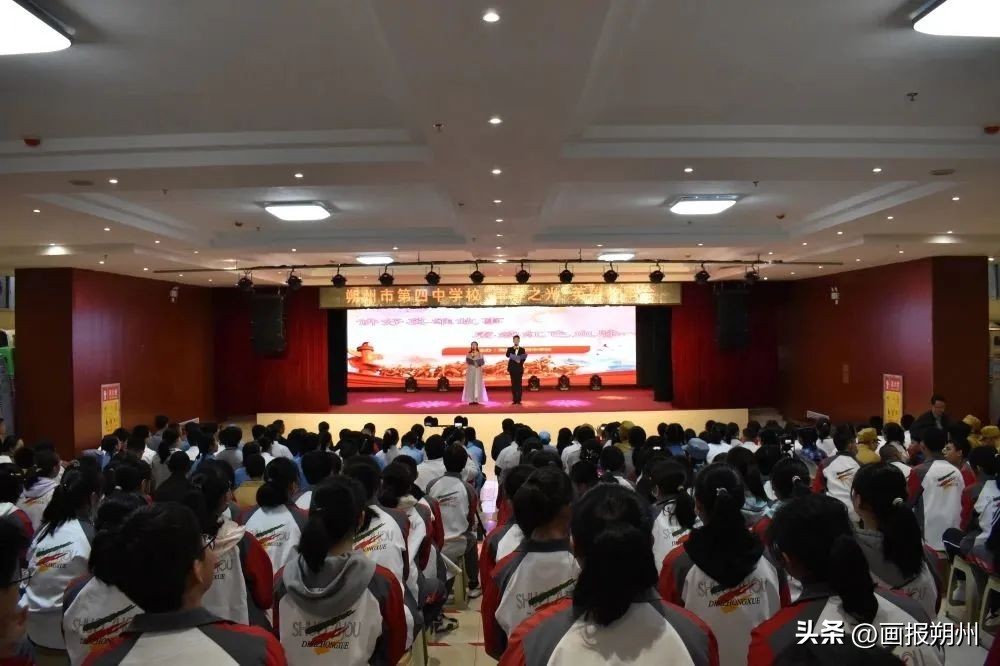 朔州市第四中学开幕式,朔州市第四中学新年联欢会