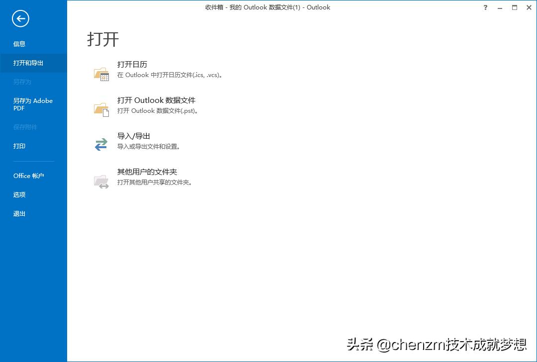 outlook邮箱邮件备份到本地英文,outlook邮箱备份到本地ipad