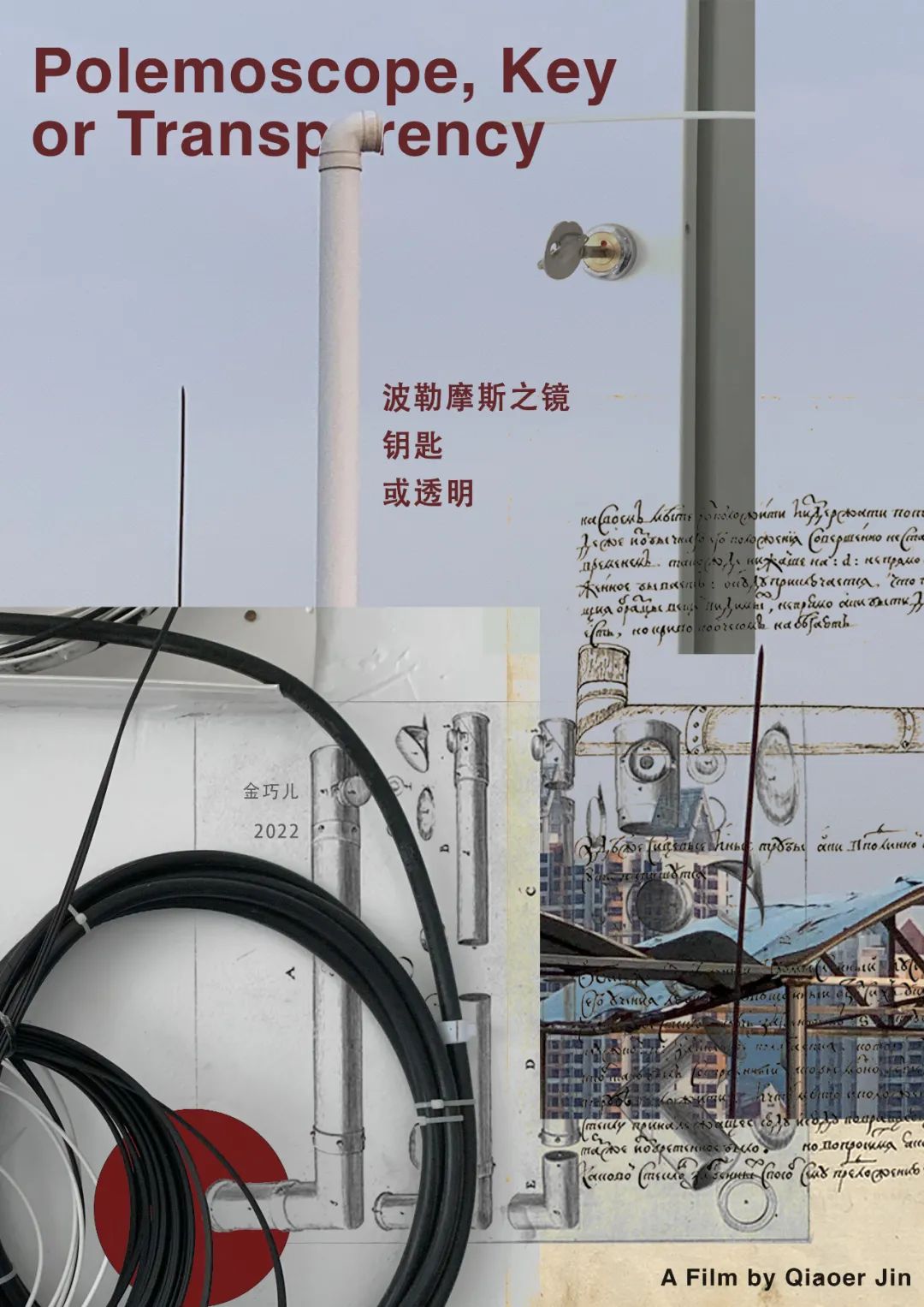 展览|BXQ2022实验影像周即将启动