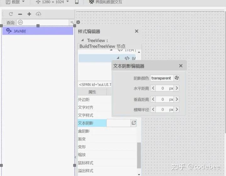 OneCode表单引擎设计
