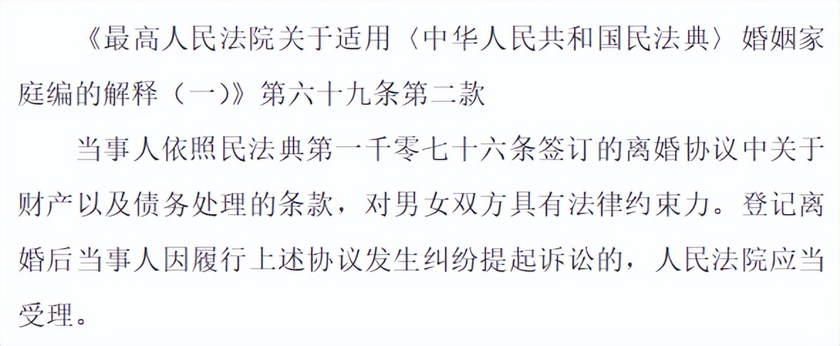 离婚时签订的离婚协议还能反悔吗,离婚协议书可以反悔重新分配吗