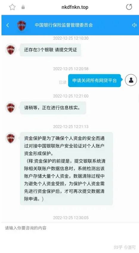 京东金条被盗刷是真的吗,被京东金条风控三个月了