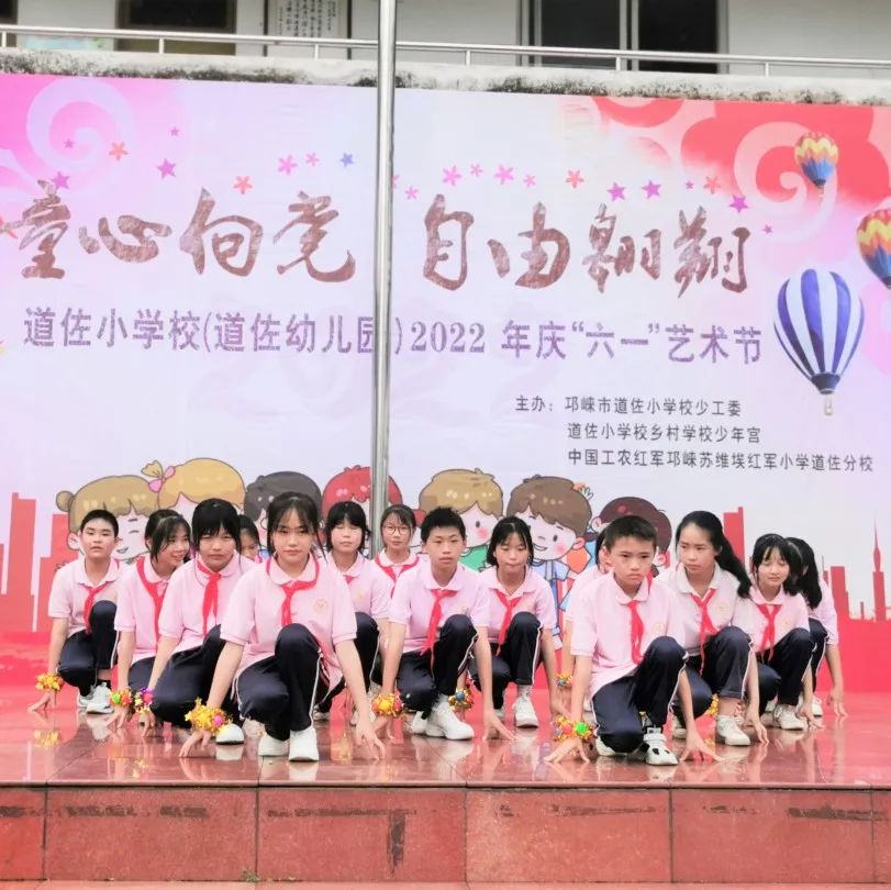 邛崃市六一儿童节活动信息,邛崃建平小学六一活动