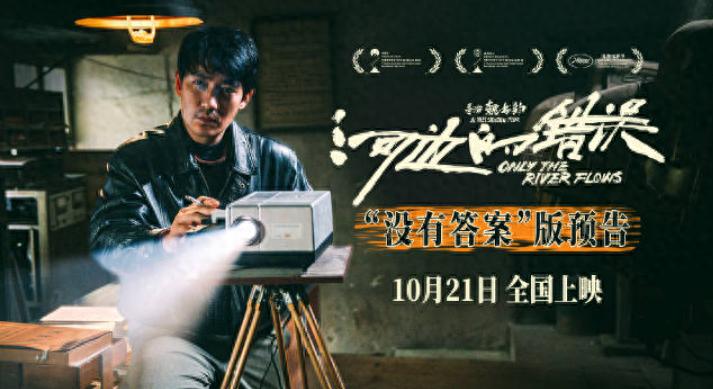 【错综迷离】：观众纷纷倾诉离奇故事，离开影院失语。