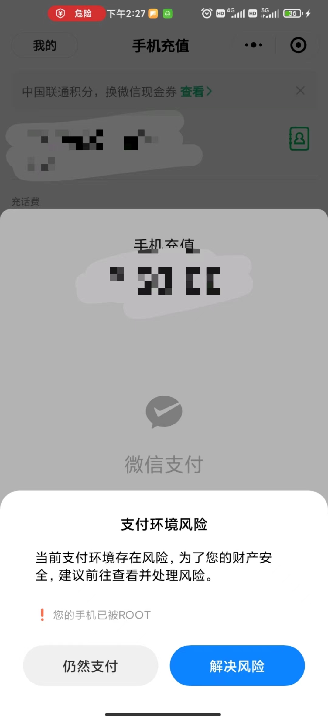 很多人会给手机root，为什么去root，都有什么坏处呢？