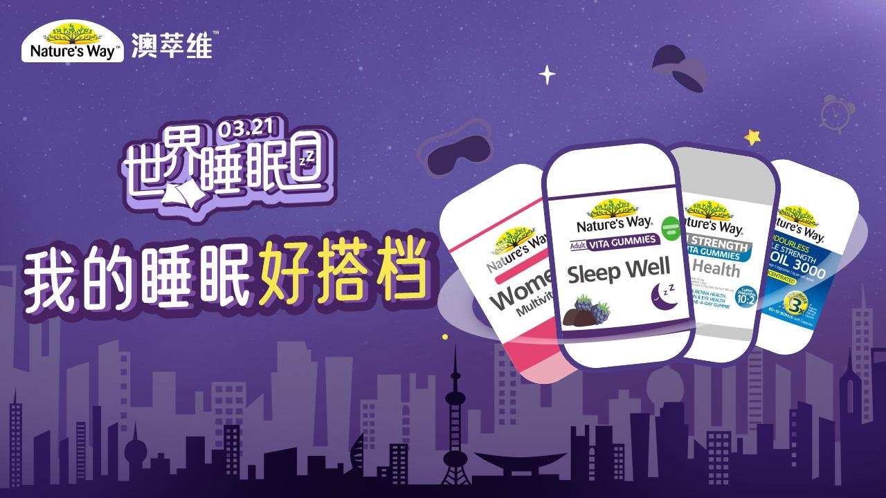 naturesway直播,naturesway深海鱼油