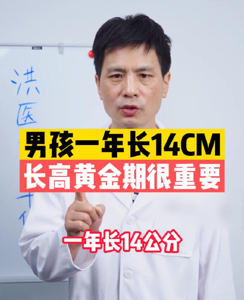 12岁男孩从1米67长到1米81，医生：父母抓住了长高黄金期