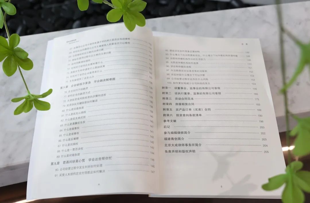 直播创业相关法律法规有哪些,创业法律指南电子版