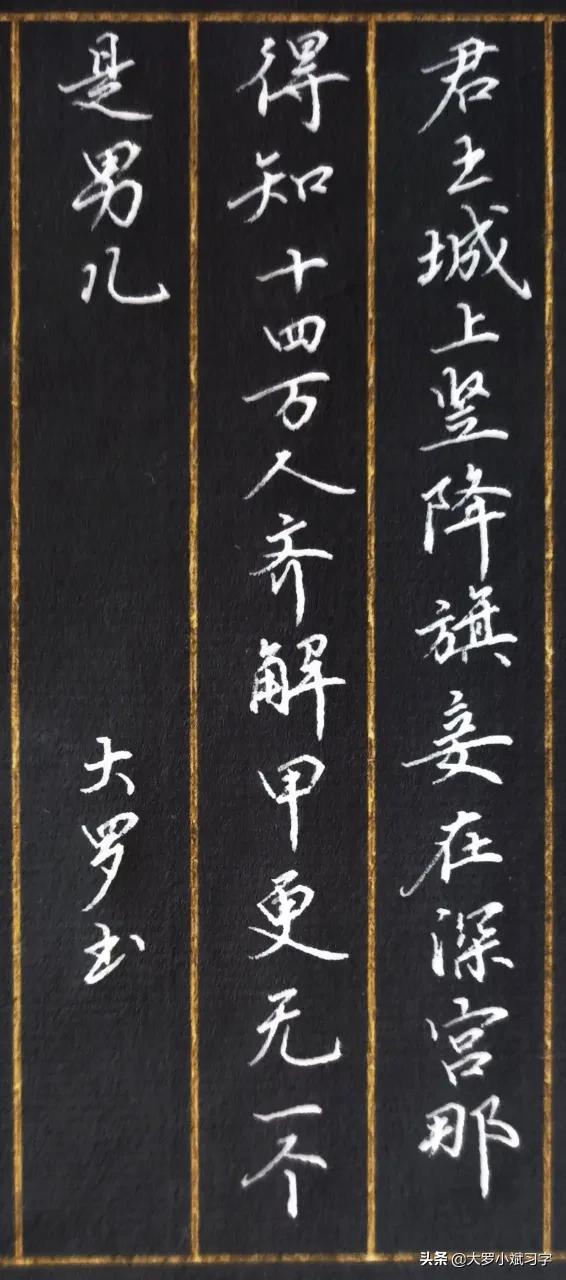 历代爱国诗词钢笔字帖,硬笔书写爱国古诗30个字