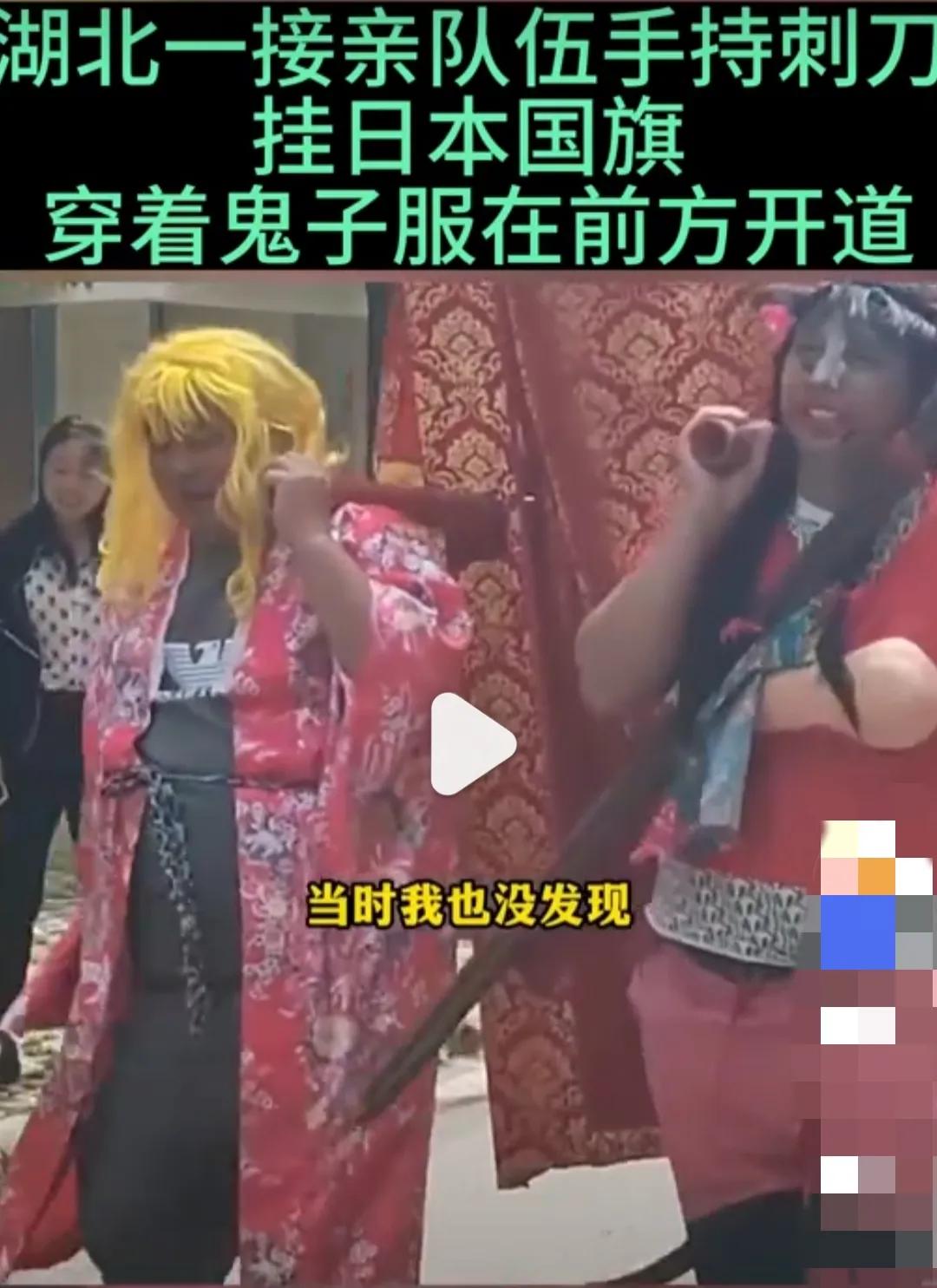 接亲队伍拿刺刀挂日本旗后续,接亲队伍挂日本国旗当地风俗