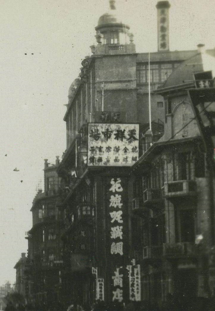 法租界天祥市场建成，容纳津门最大书肆，月盛斋酱牛肉在商场后门