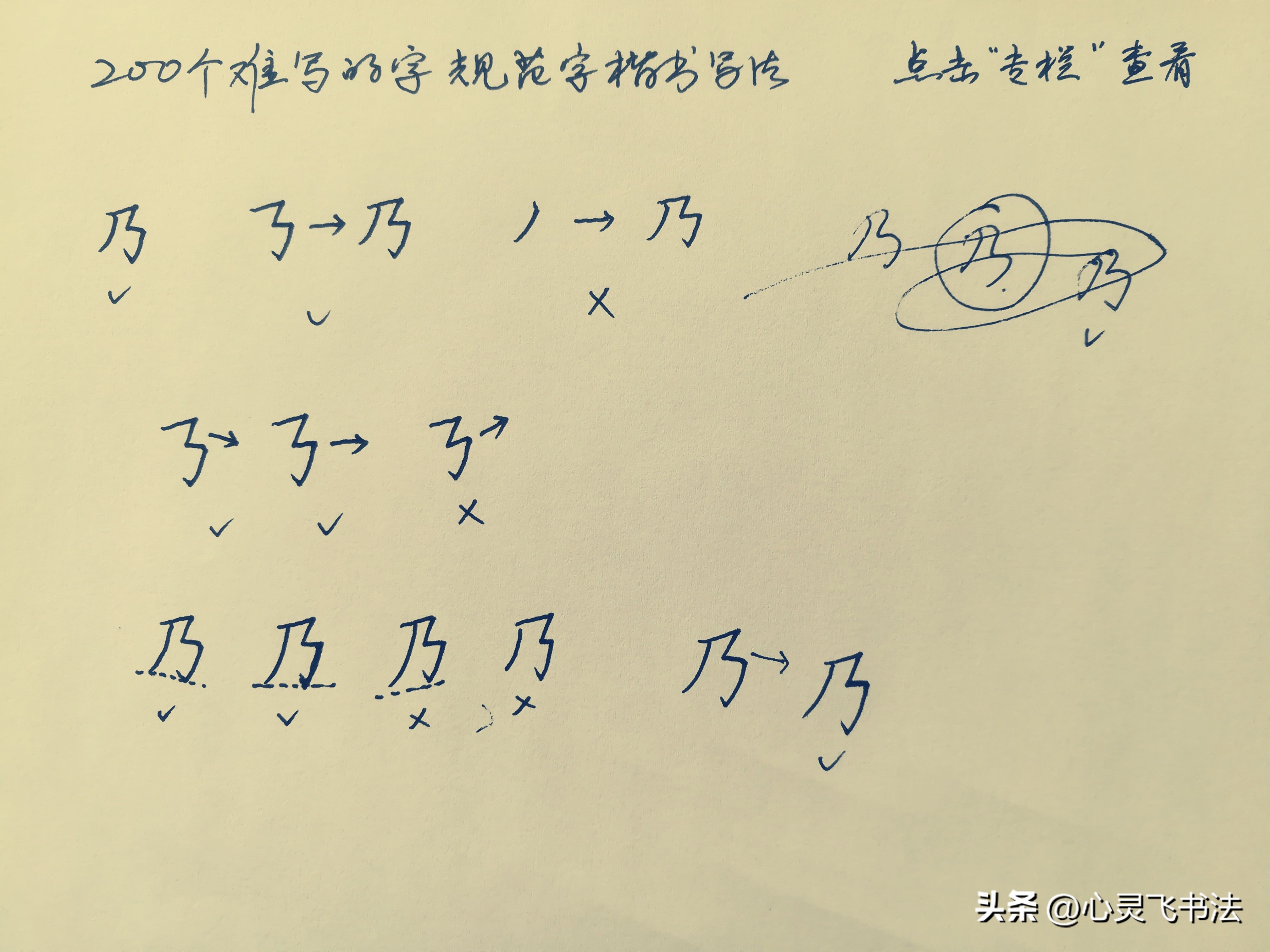 有趣的字怎么写才好看,掌握这四个技巧字越写越好看