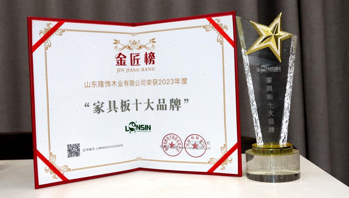 家具板最新十大排名,2024国产板十大品牌