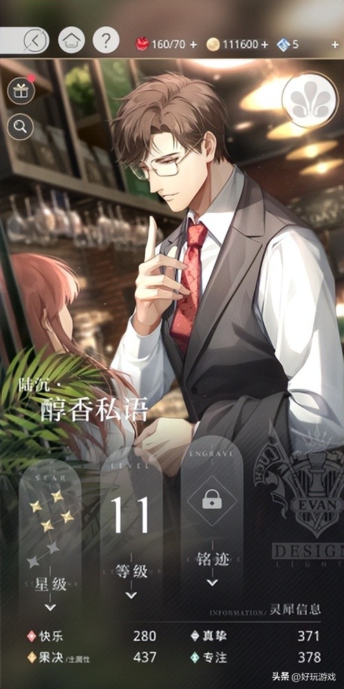 恋与制作人游戏介绍新手如何上手,如何分析恋与制作人