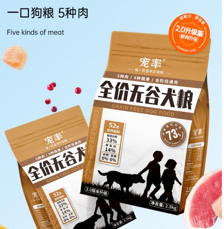 泰迪狗粮国产排名前十,前十国产狗粮