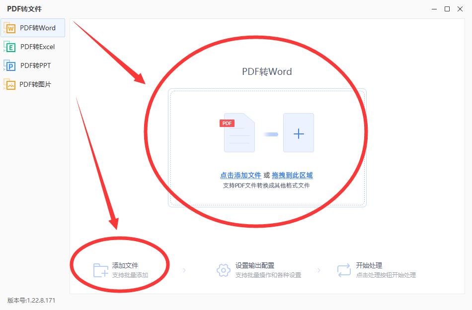 pdf转换成word最简单免费方法,有没有免费的pdf转换成word转换器