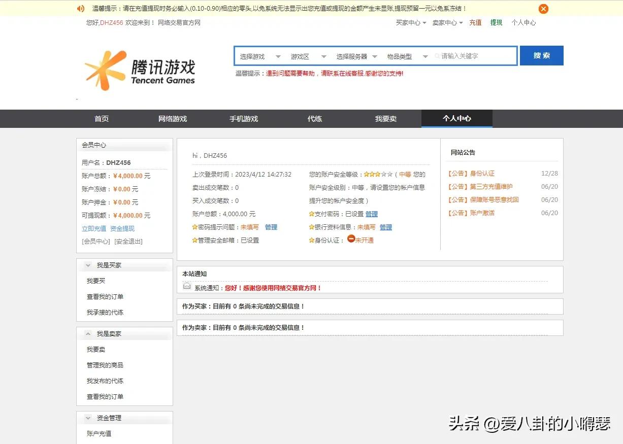快手账号交易*局骗**,被我遇到了,附全部聊天记录