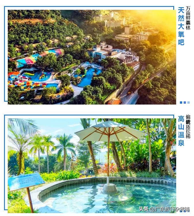广州增城金叶子度假酒店两日游,住4房别墅+半山温泉+水上乐园
