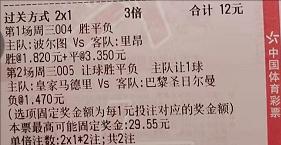 足彩推荐马德里竞技对皇家马德里,竞彩足球今日实单推荐罗马