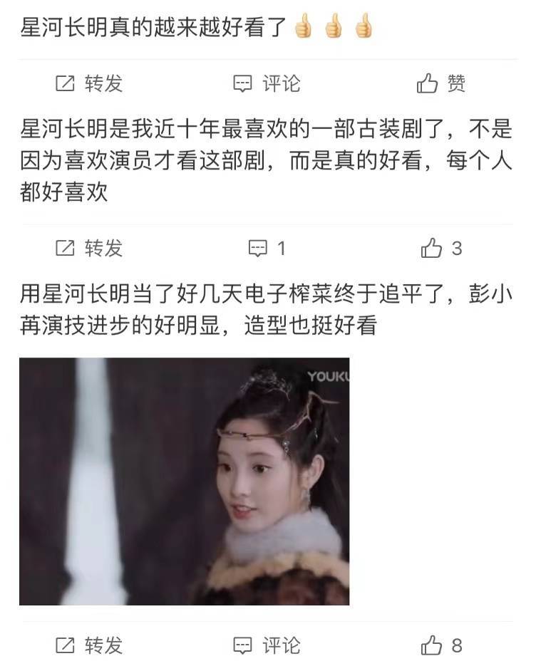 彭小苒新剧小说,彭小苒2019年参加节目剧照