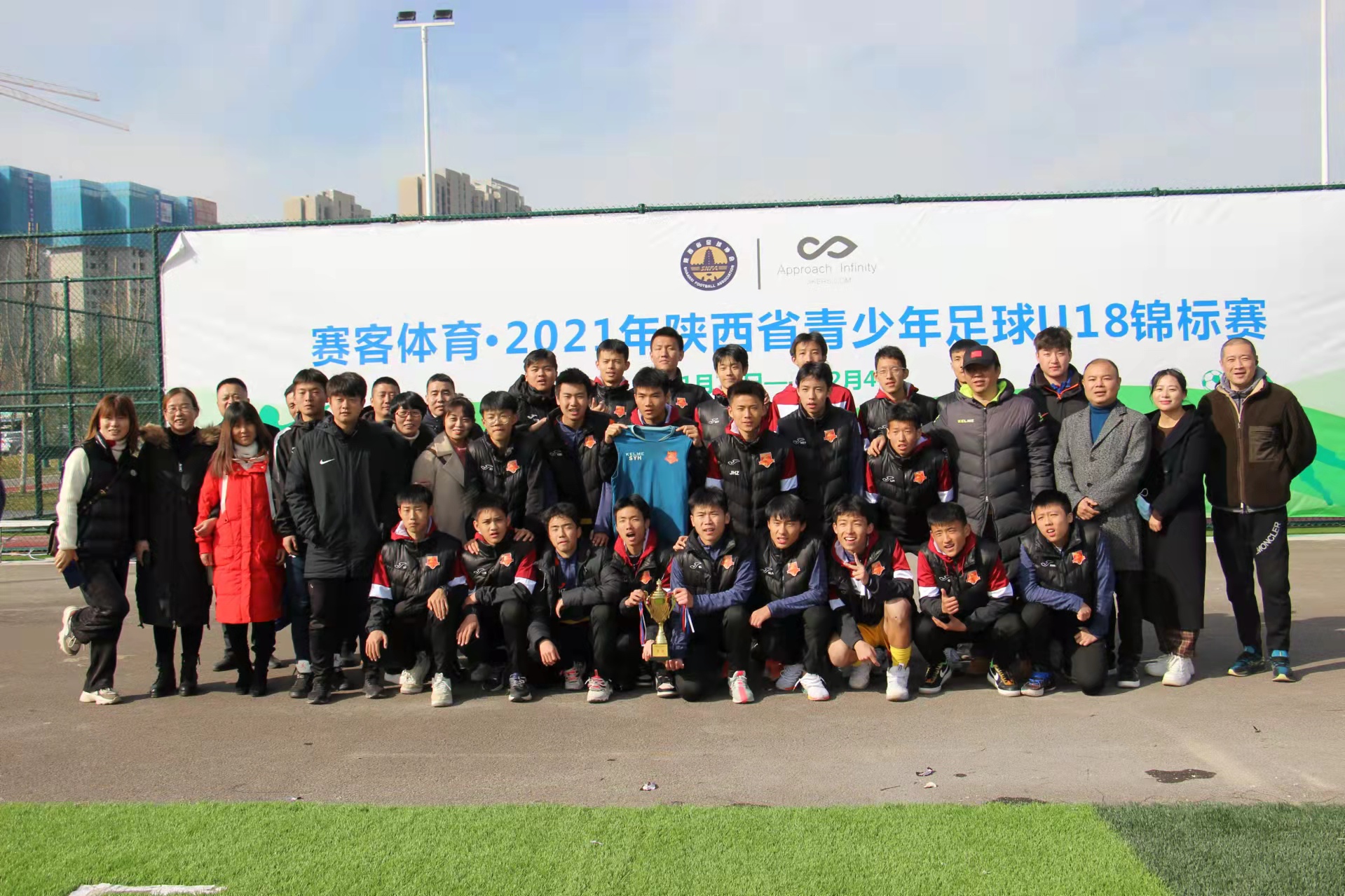 郑州高新一中足球队,陕西省青少年足球u18锦标赛