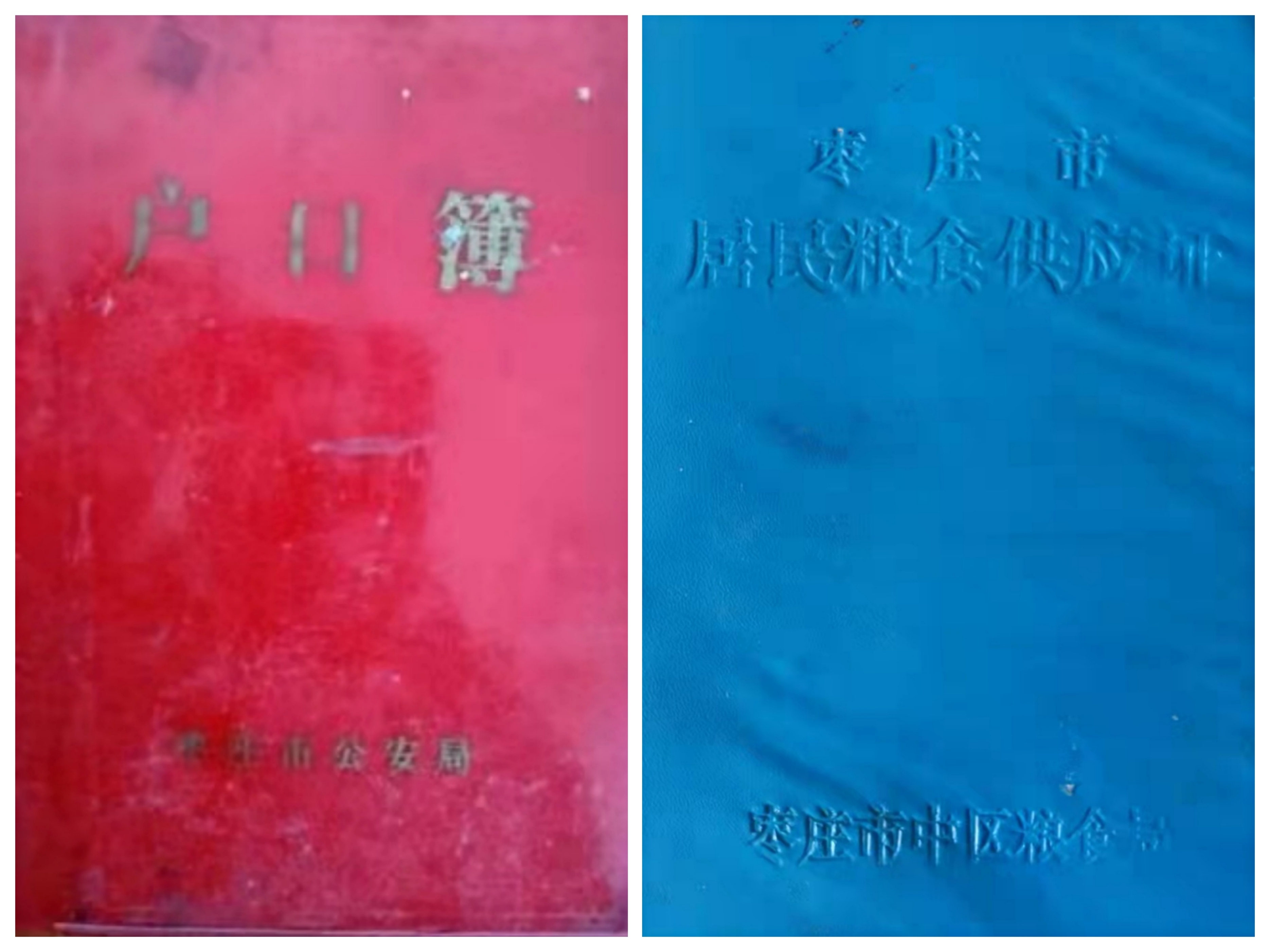 广西居民购粮证,60年购粮证