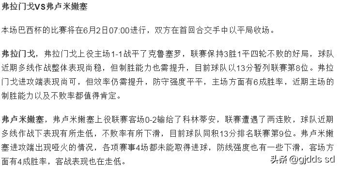 足球推荐今日预测莱斯特城,乌德勒支vs鹿斯巴达比分推荐