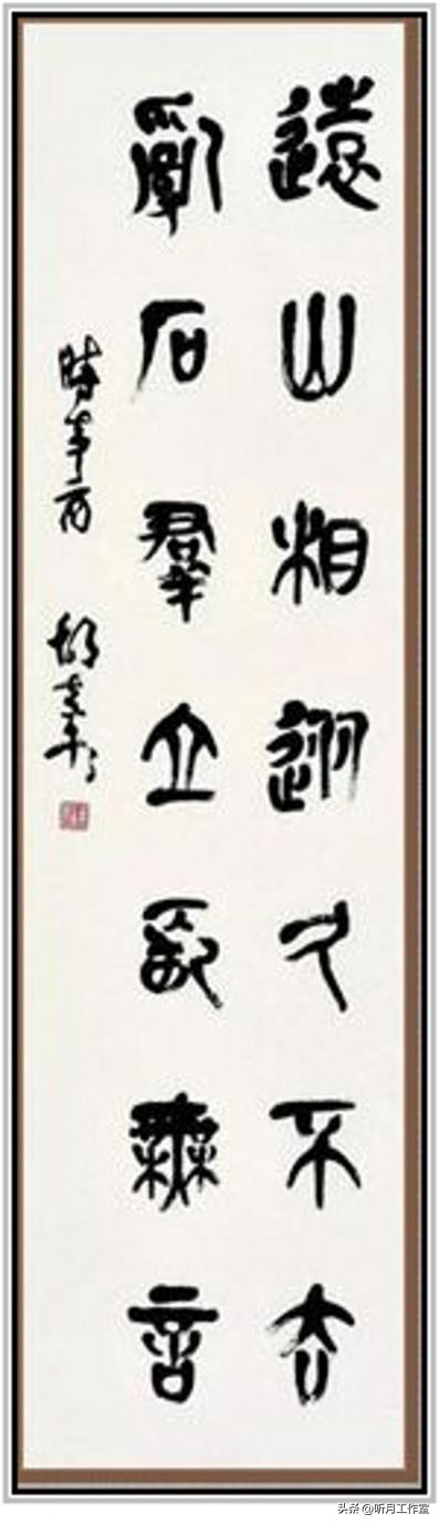 中国当代著名书法家胡志平博士三十幅经典书法作品赏析