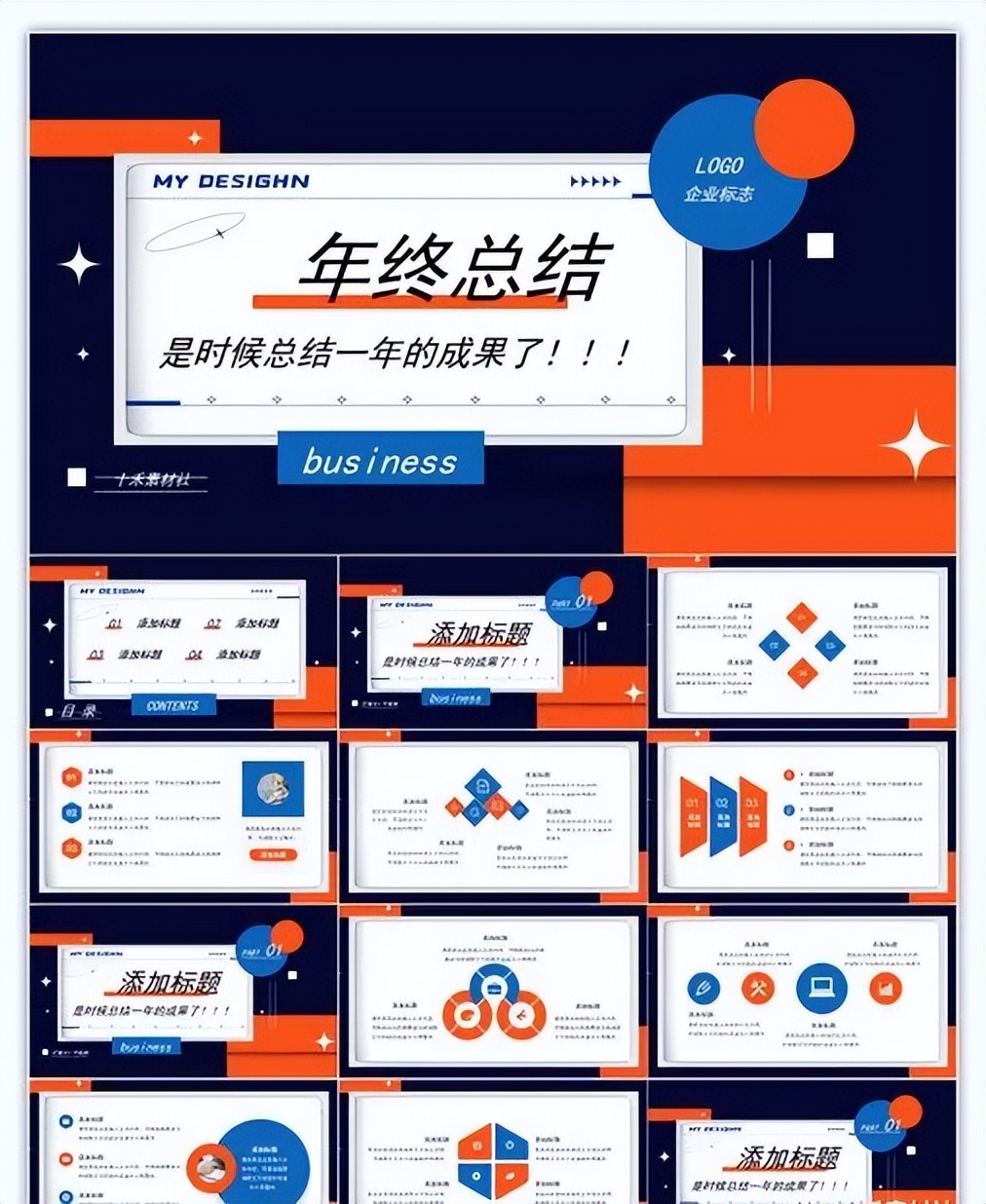 商务大气工作总结ppt模板,部门工作总结及2022年工作思路ppt