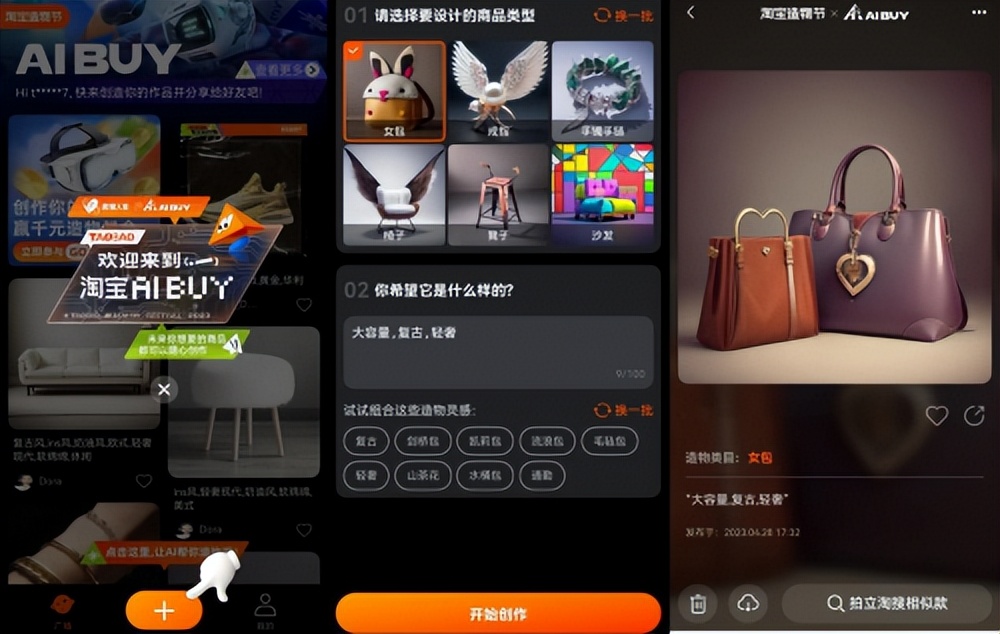 淘宝ai定制,淘宝ai创作小助手