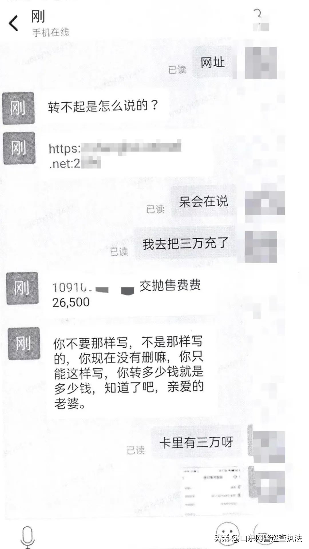 英俊帅气还对你嘘寒问暖的“兵哥哥”，心动吗？小心这是网恋专属定制诈骗！