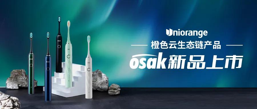 电动牙刷使用视频教程,如何正确使用电动牙刷刷牙