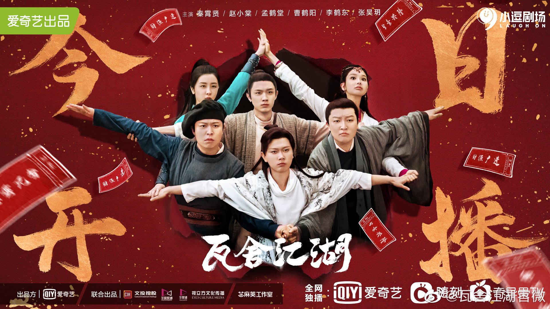 2.3剧讯：迪丽热巴、潘虹、张佳宁、海清、鞠婧祎、李易峰的剧