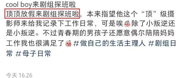 董洁儿子顶顶探班,董洁和儿子顶顶现身机场