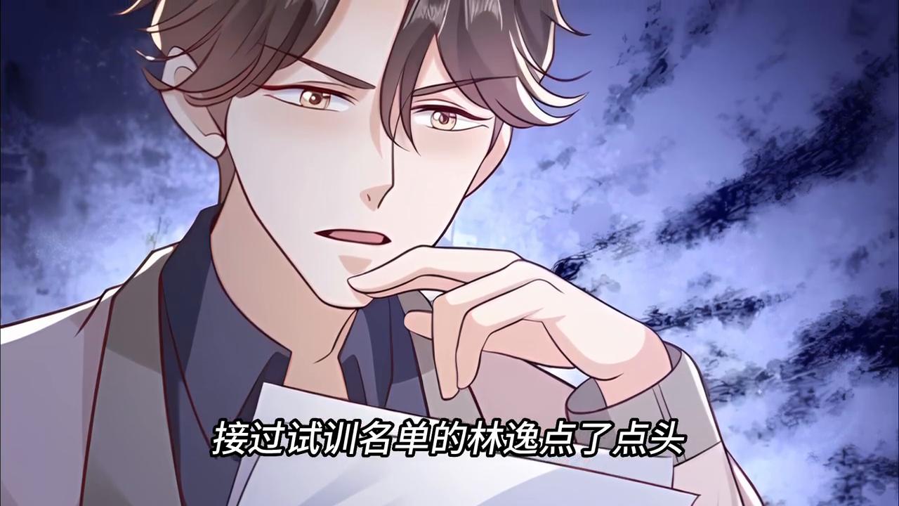 林逸背后的真相小说,林逸隐瞒身世被揭开