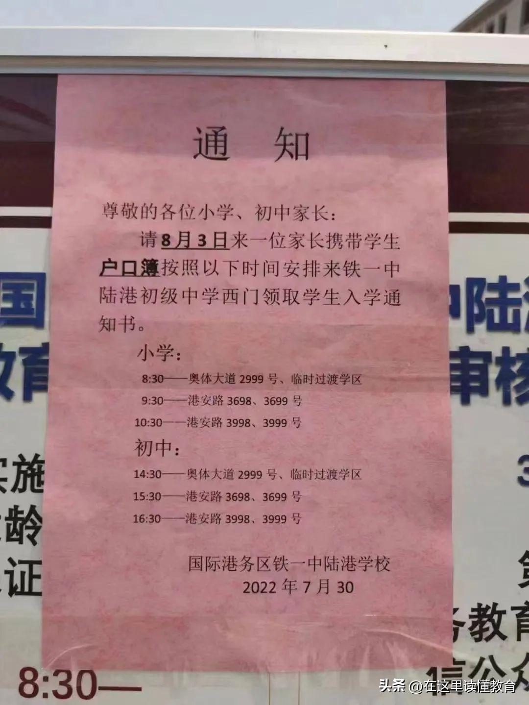 西安铁五小幼升小2023年政策,西安幼升小铁一中陆港