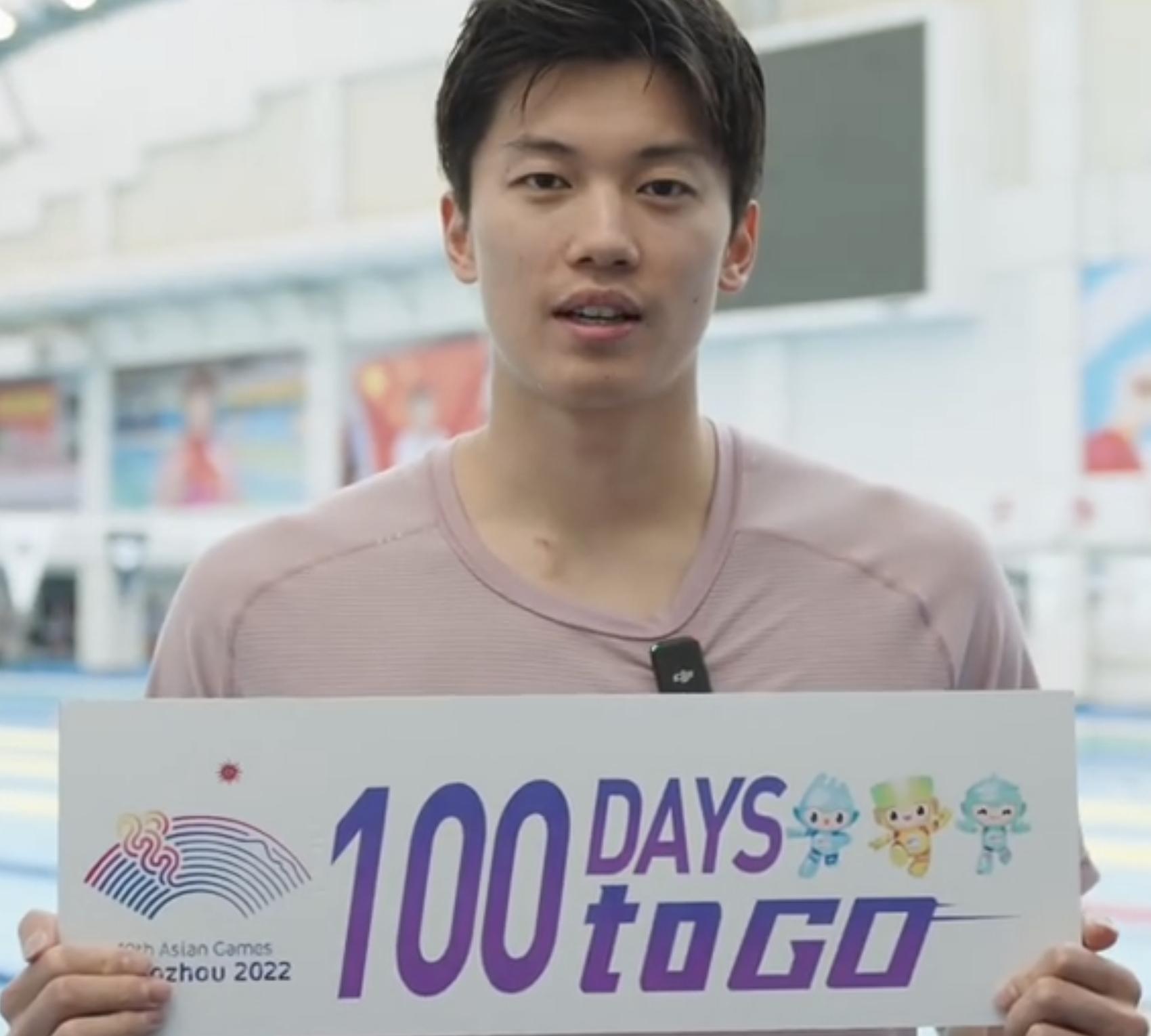 亚运100天倒计时!周琦林孝埈率20大巨星发声,孙杨罕见首次表态