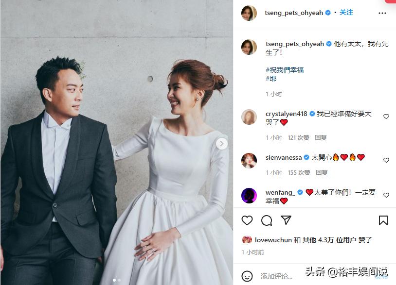 37岁女星曾沛慈宣布结婚,曾沛慈2019年结婚了吗