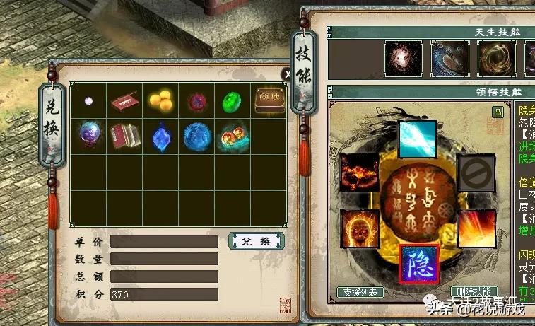 大话西游2去疾觉醒技能怎么选,大话西游2经典版平民仙孩子培养