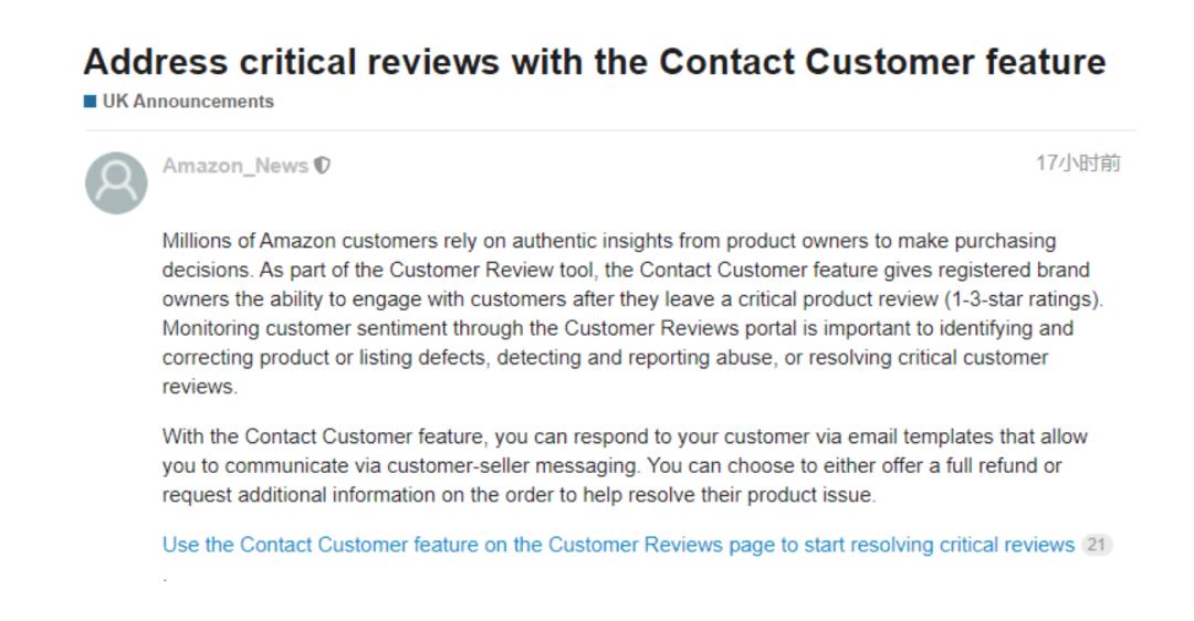 亚马逊商家可以引导删差评吗,亚马逊新出的删差评功能