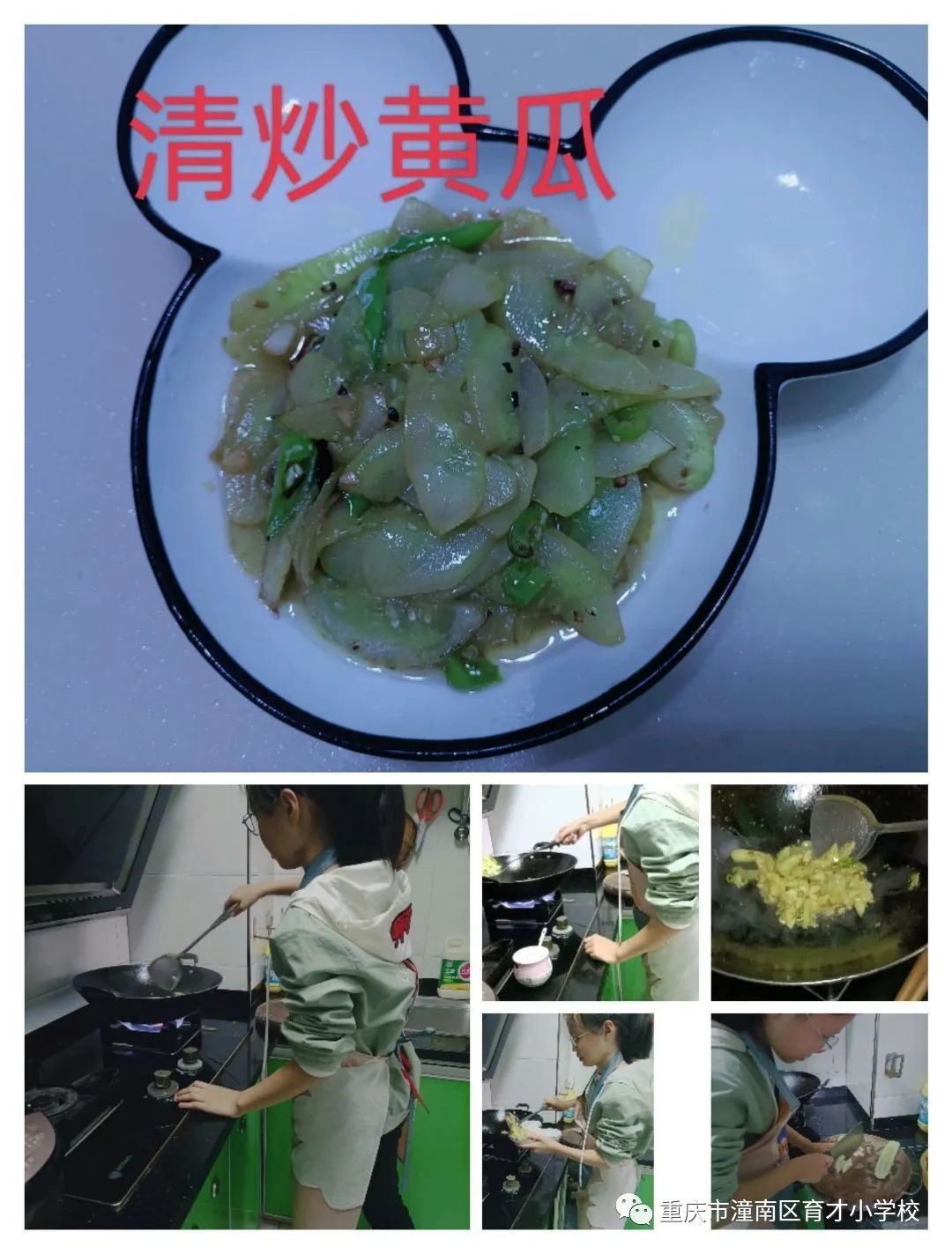 重庆劳动教育小学,重庆市潼南区育才小学的图片